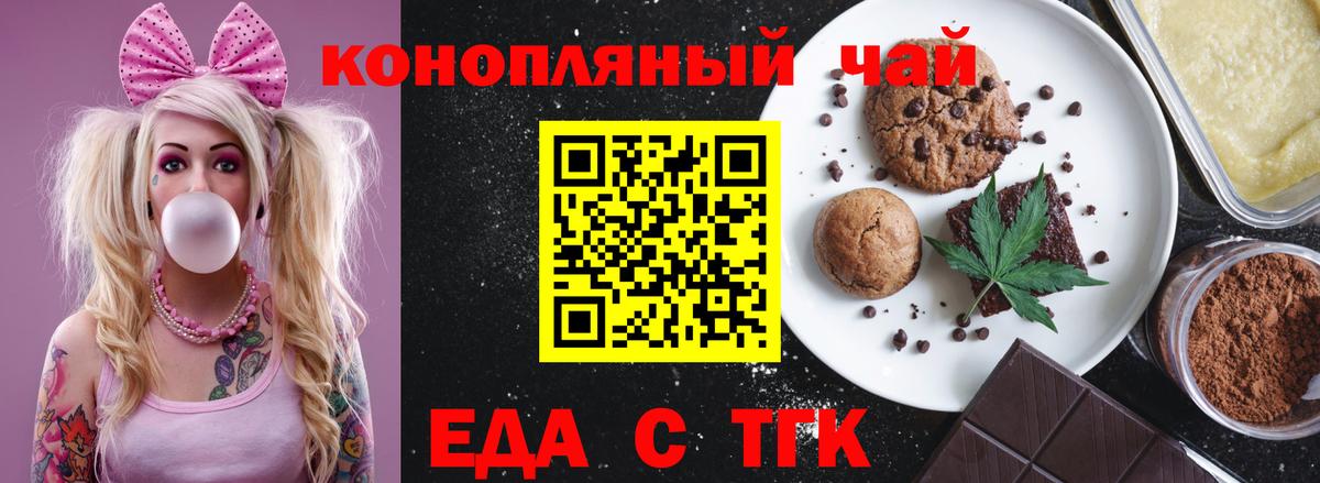 Cannafood марихуана  Вход с VPN  Кимовск 