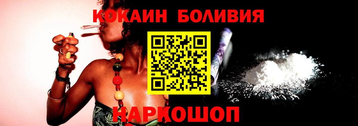 Cocaine Колумбийский Кимовск