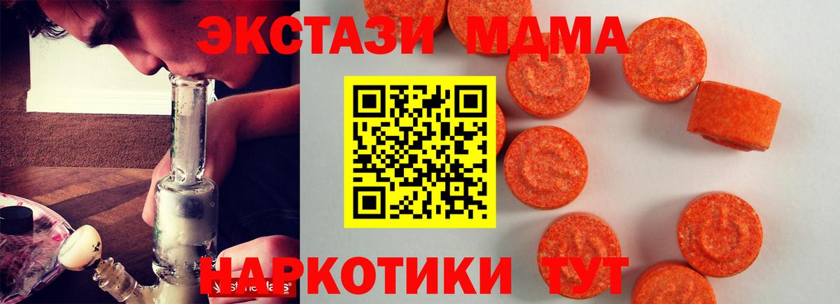 Ecstasy 280мг Кимовск