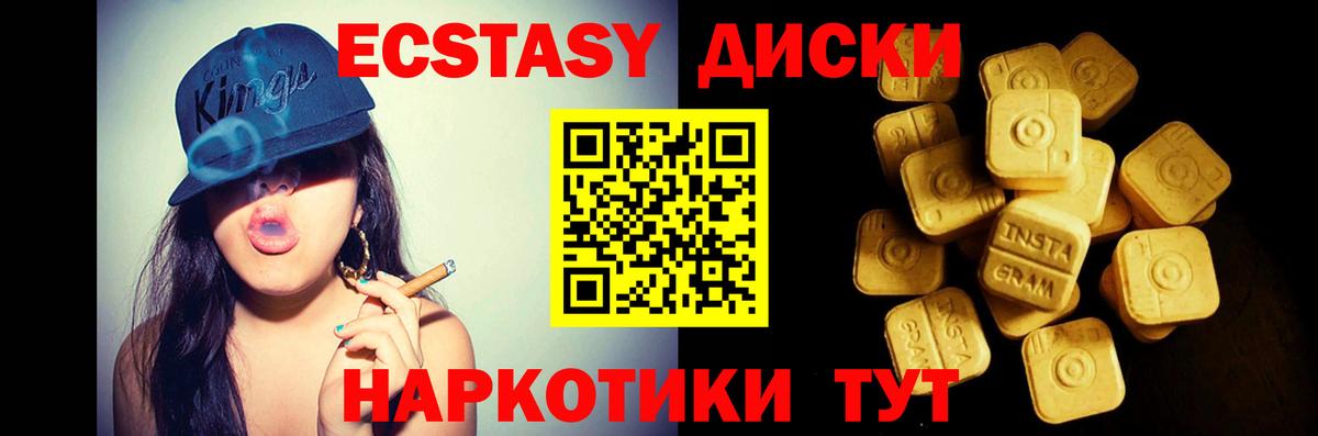 Экстази таблы  Вход с VPN  Ecstasy  Кимовск  ЭКСТАЗИ VHQ 