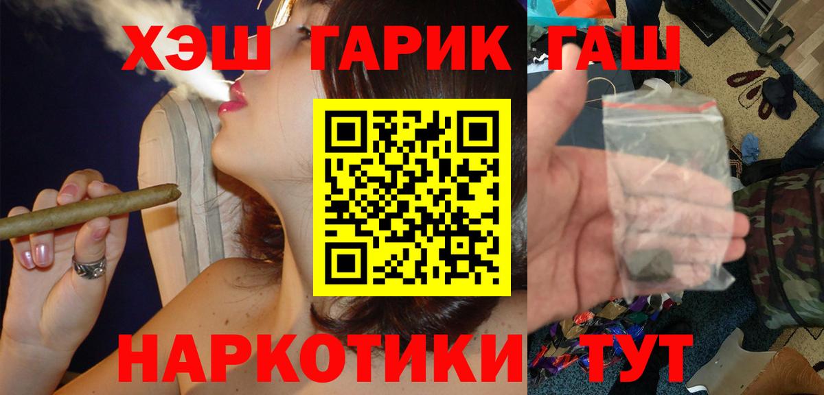 Гашиш hashish  Вход с VPN  Кимовск 