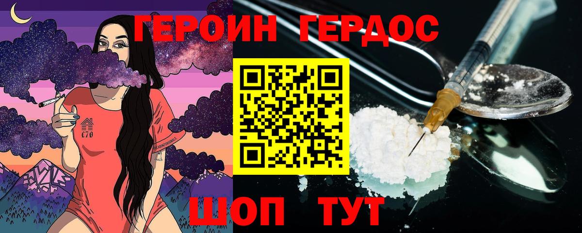 ГЕРОИН Афган  Вход с VPN  Кимовск 