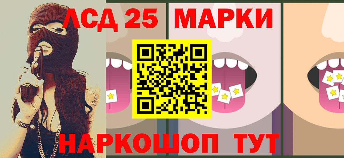 ЛСД экстази кислота Кимовск