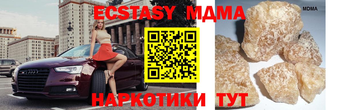 MDMA Molly Кимовск