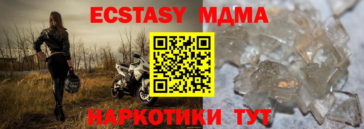 Кимовск  МДМА  Вход с VPN  МДМА crystal 