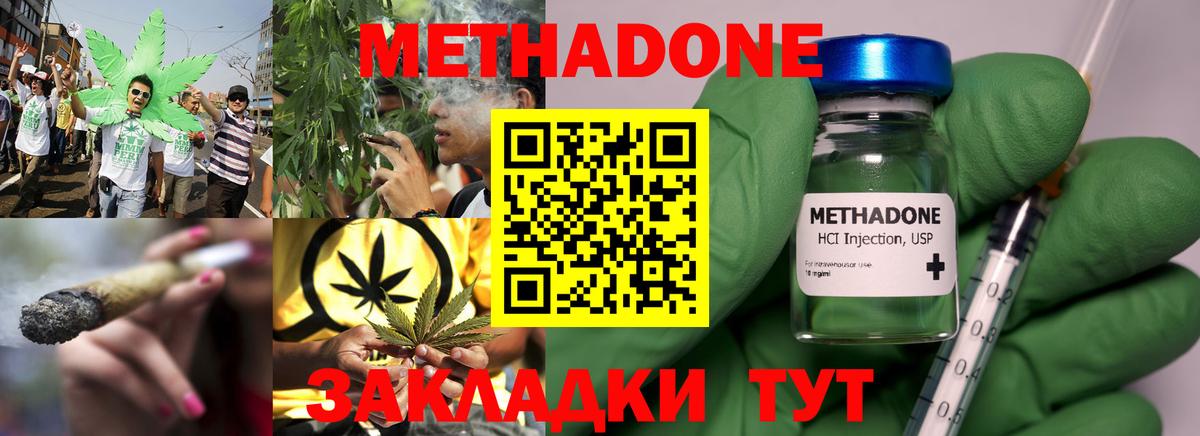 Кимовск  МЕТАДОН мёд  Метадон белоснежный  Вход с VPN 