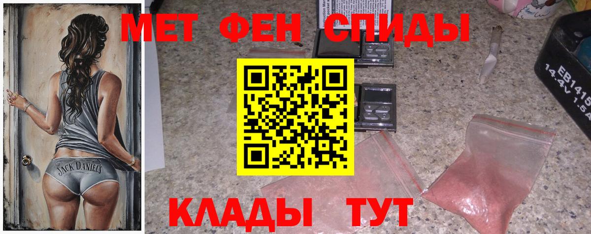 Кимовск  Первитин витя  МЕТАМФЕТАМИН  Вход с VPN 