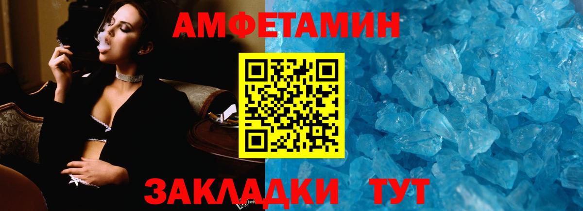 Метамфетамин винт Кимовск